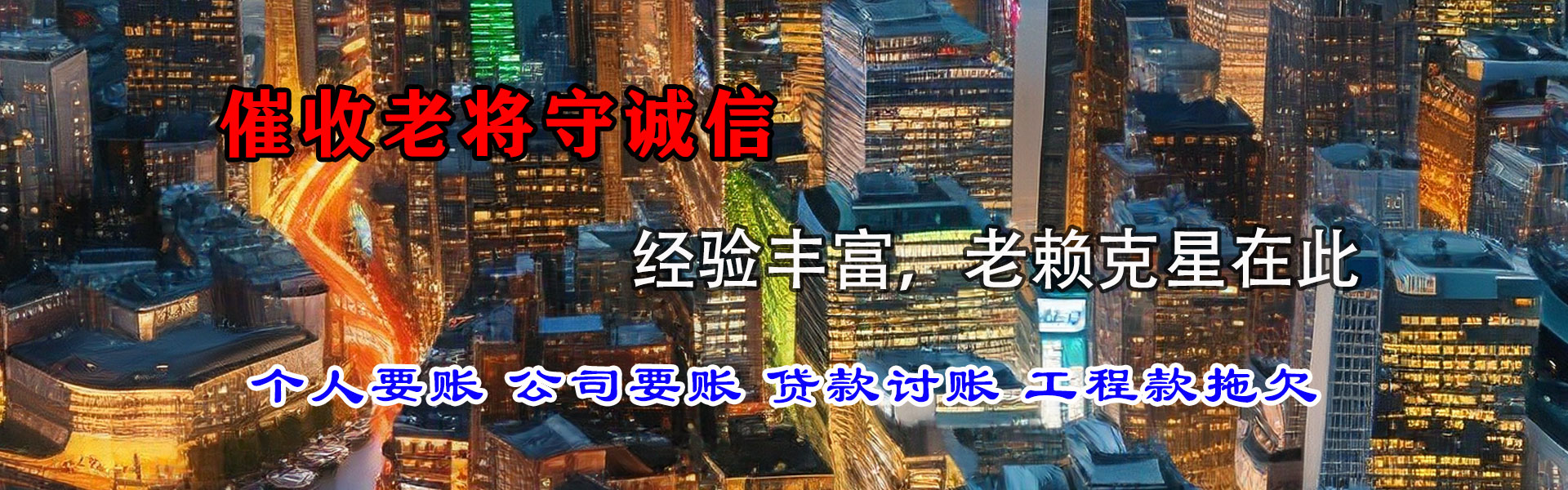 兴业金鑫清债公司