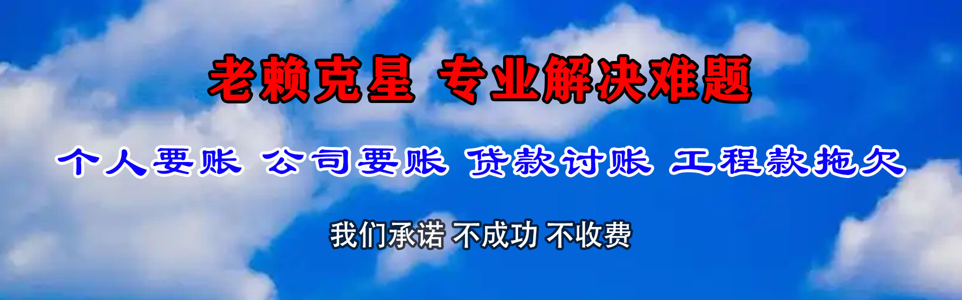 兴业收债公司